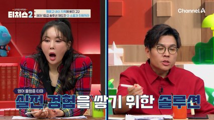 소음과 친해지기&시간분배 전략, 지난 솔루션의 문제점을 바로잡을 수 있을까!?