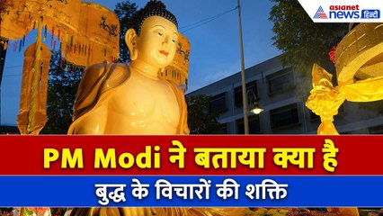 Vietnam के लिए उत्सव बन गई भारत की एक पहल, PM Modi ने Mann Ki Baat में किया जिक्र