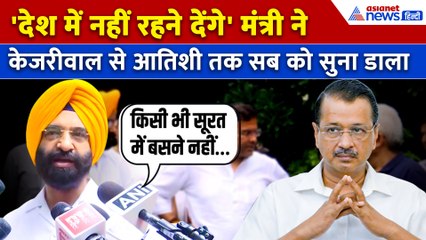'रोहिंग्या को अपने घर ले जाए' क्यों Arvind Kejriwal पर भड़क गए Manjinder Singh Sirsa