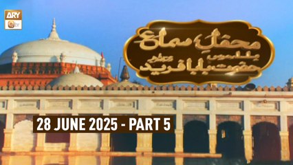 Mehfil e Sama Basilsila e Urss Baba Fareeduddin Ganj Shakar - 28 June 2025 - Part 5- ARY Qtv