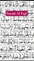Surah Al Fajr full _ Surah fajar momkumal _ سورہ فجر مکمل_ _shorts(720P_HD)