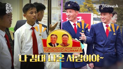 군대를 연상케하는 '김일성종합대학' 내부 분위기... 교내에 스파이까지 있었다?!