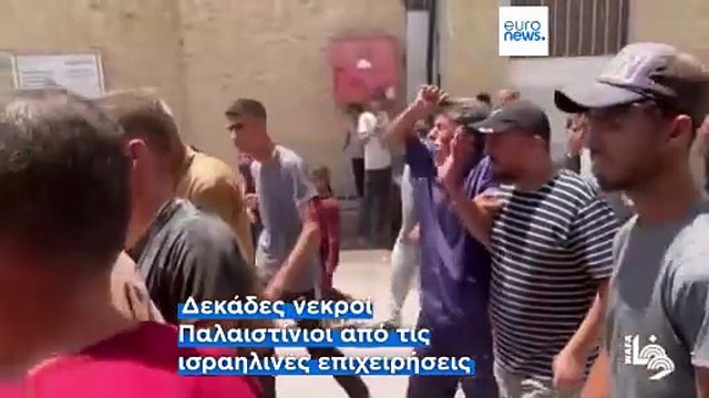 Λωρίδα της Γάζας: Κατάπαυση του πυρός ζητεί ο Ντόναλντ Τραμπ