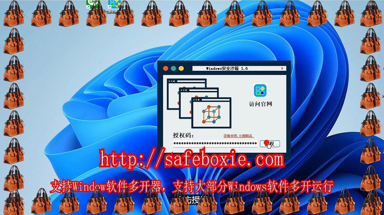 程序沙盘,exe多开大师,viber双开器,电脑多开官网,程序分身器,游戏多开器.