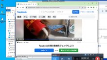 bcam_Facebook動画はログインなしでも見られる
