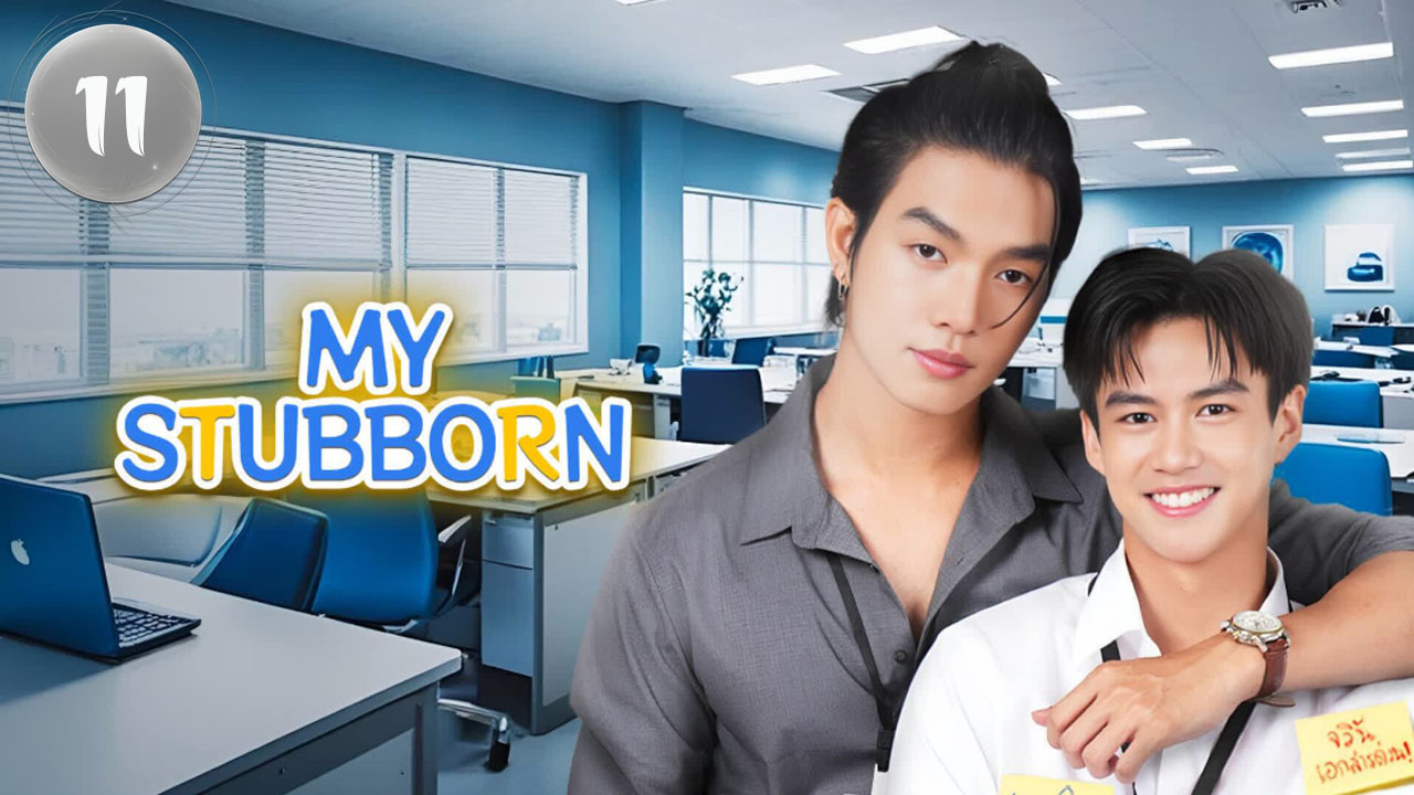 My Stubborn (2025) Episode 11 | Engsub