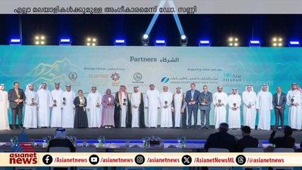 ഷാർജ എക്സലൻസ് പുരസ്കാരം ഡോ സണ്ണി കുര്യന്