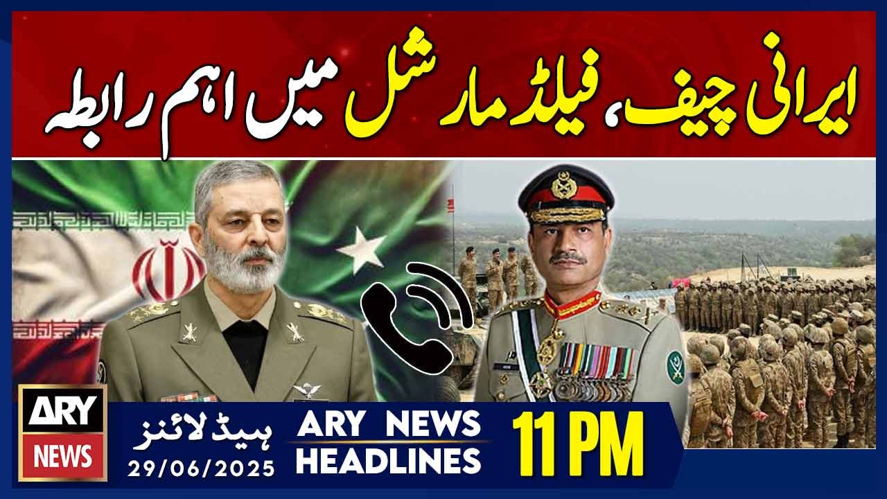 Iranian army chief calls Field Marshal Asim Munir - ARY News 11 PM Headlines | 29 June 2025