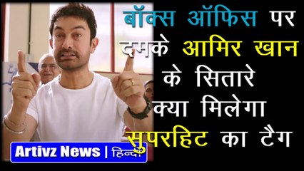 Sitaare Zameen Par Crosses 100 Crore Border | 100 करोड़ी बनी 'सितारे जमीन पर' | Artivz News