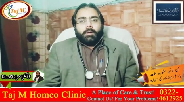 Mahwari ka Ziada Ana | Bleeding ka Zidada Ana | Periods ma Bleeding Ziada Hona | Heavy Bleeding in Periods | Taj M Homeo Clinic | Dr. Israr Ahmad Rana | #trending | #trends | #viral