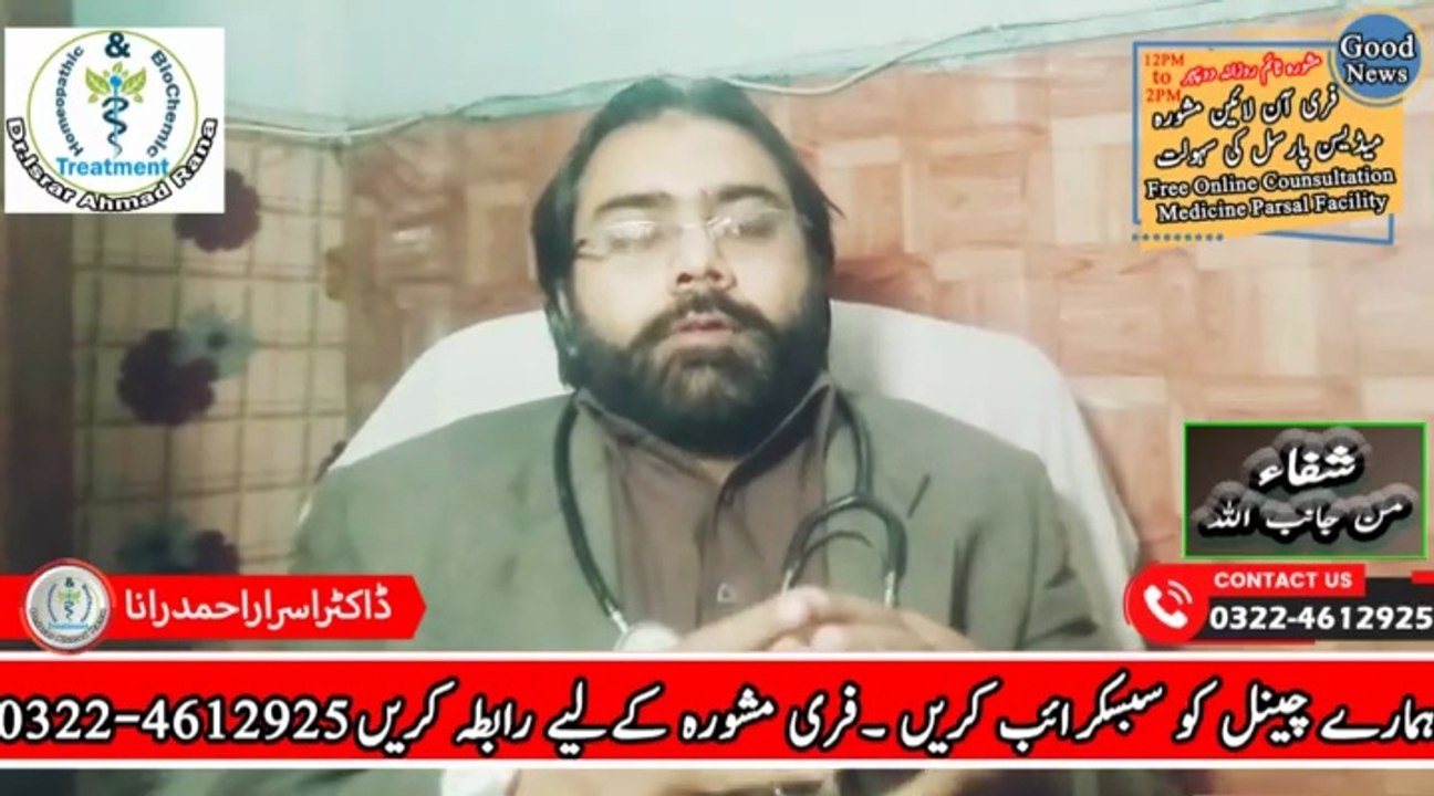 Infertility Treatment in Urdu | Banjhpan ka ilaj | Aulad ka Na Hona | Low Sperm Count Treatment | DM Health Solutions | Dr. Israr Ahmad Raan | #trending | #trends | #viral