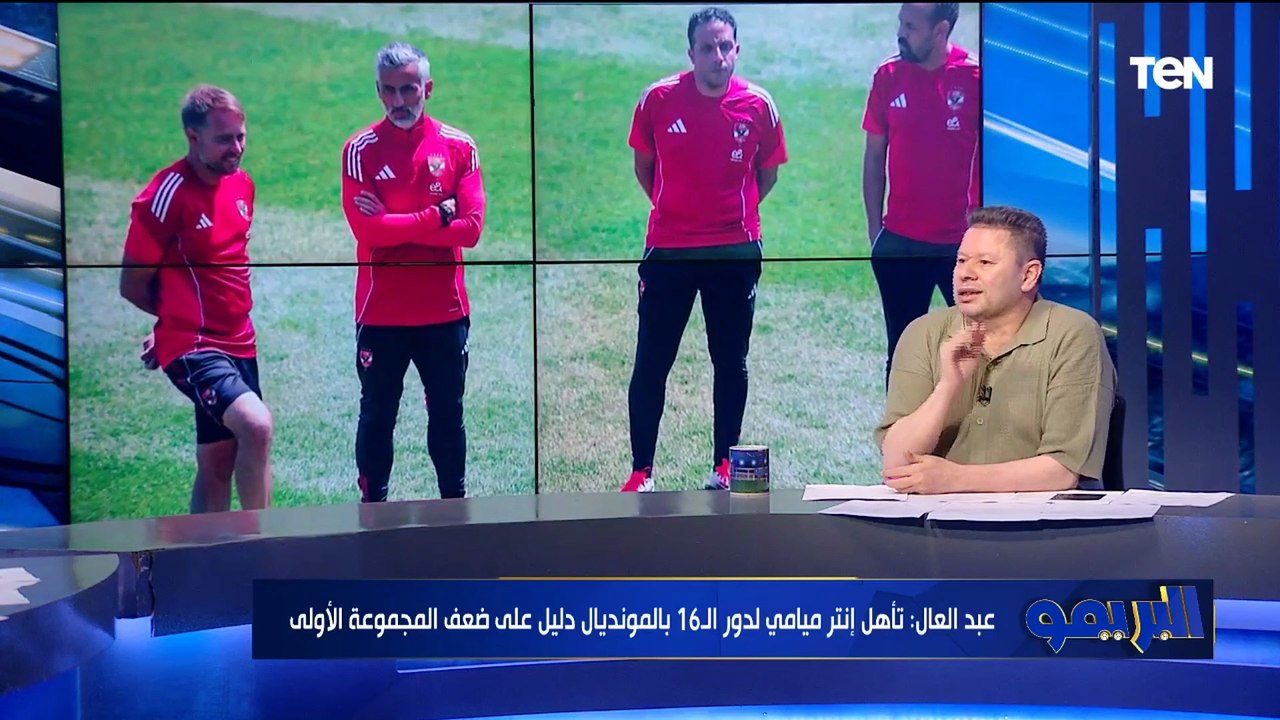 "أداء الأهلي وصفقات الزمالك".. مفاجآت وكواليس مع رضا عبد العال ضيف البريمو