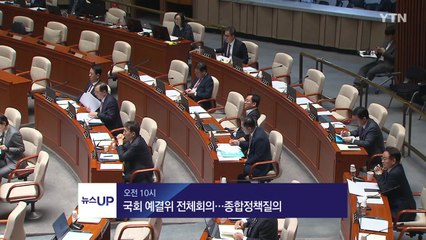 [뉴스UP] 6/30일 주요 일정 / YTN