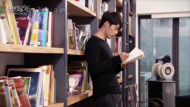 That Man – Hyun Bin 🎤 | Secret Garden OST | Lyrics + English Sub