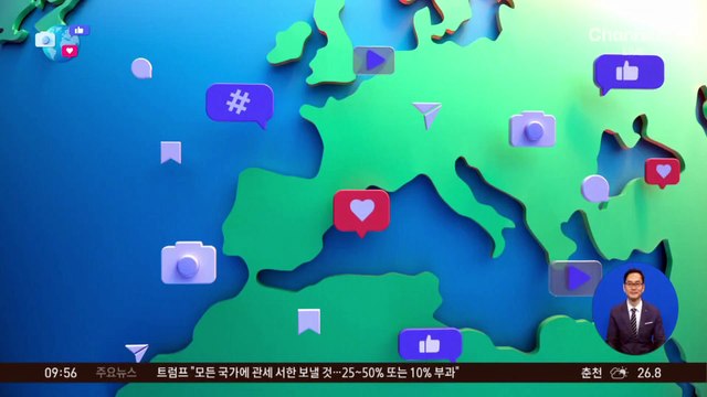 [앉아서 세계 속으로]머스크, 트럼프 감세안에 또 날 선 비판