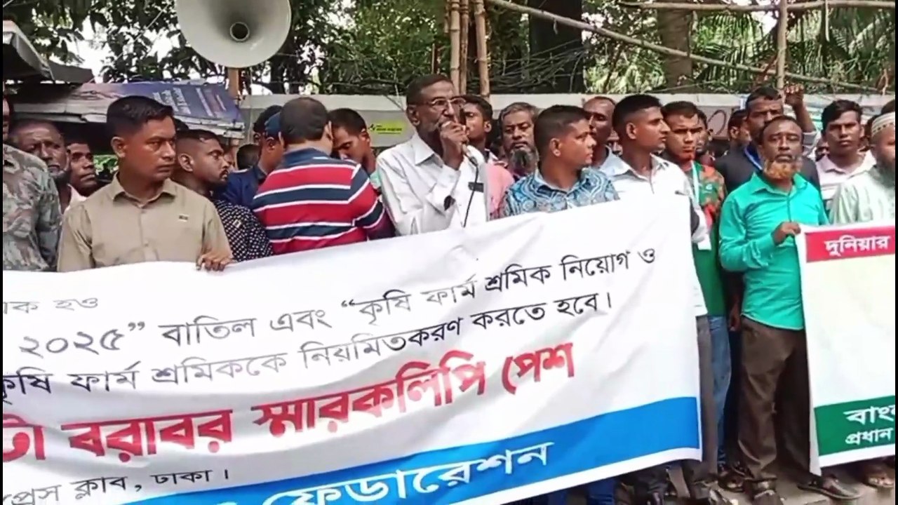 ২৫ এর নীতিমালা বাতিল ও ১৭ নীতিমালা প্রবর্তনের দাবীতে বিএডিসি কর্মচারীদের মানববন্ধন