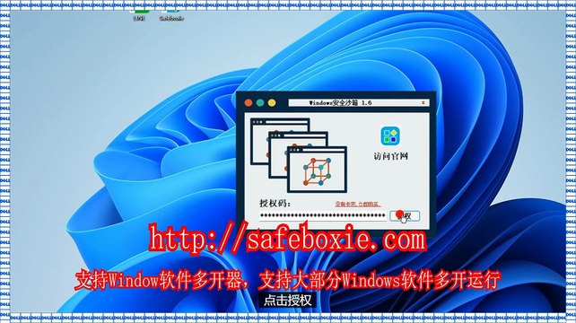 exe多开器,windows多开,viber多开工具,windows多开大师,viber多开免费版,程序多开下载.