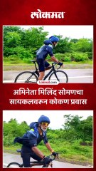 आरोग्य आणि फिटनेससाठीसाठी अभिनेत्याची सायकलद्वारे जनजागृती