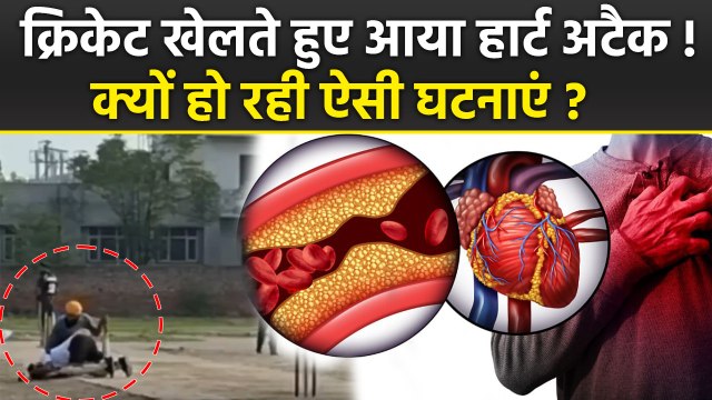 Heart Attack On Pitch: Young Cricketer Harjeet Singh का Cricket Match के बीच हार्ट अटैक,Reason क्या