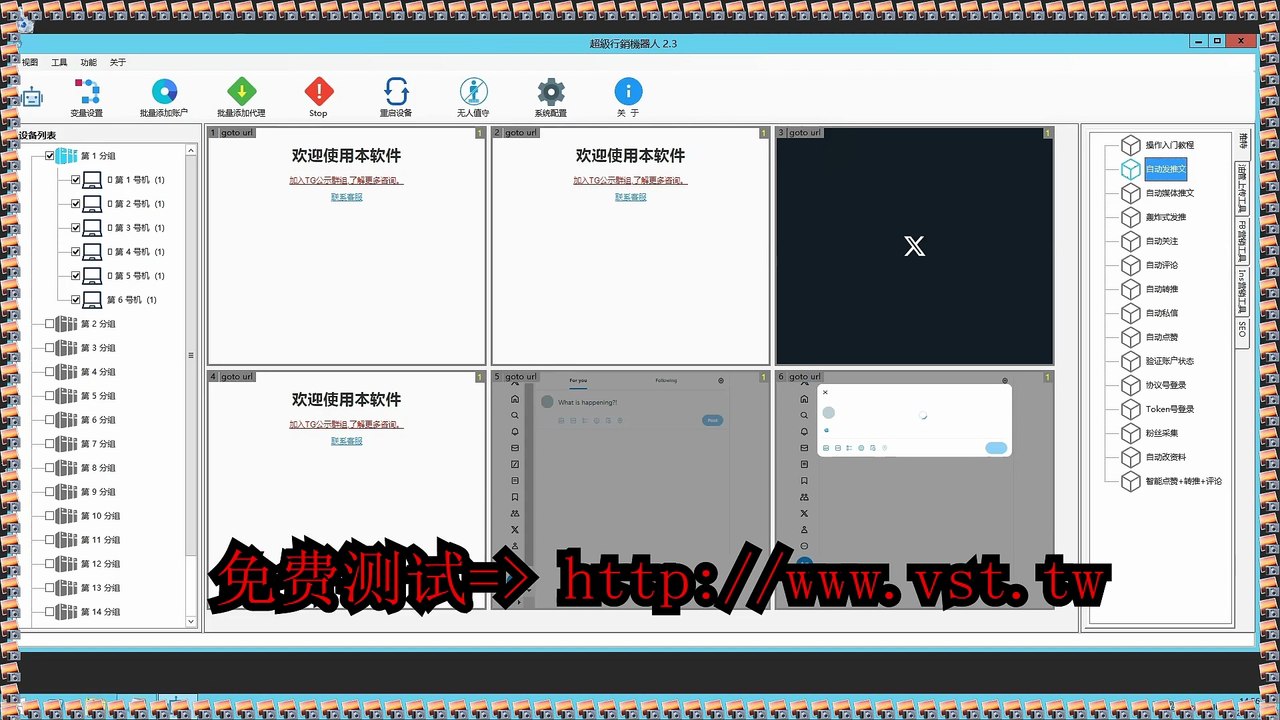 推特营销,推特拉群,推特社区评论,推特行销.