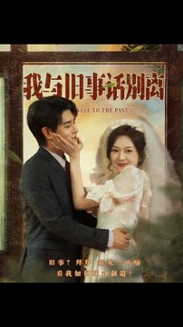 Farewell To The Past/ Let Past Pass/When the Past Knocks Again/ Five Year Widowhood cons/Fake Death Exposed/ Farewell to the bygone/ When the Past Knocks Again