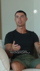 رونالدو يتحدث عن رغبته العيش في السعودية