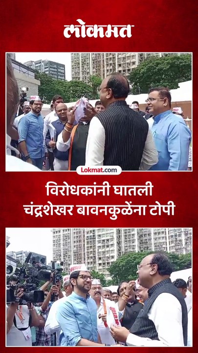 विरोधकांच्या समोर बावनकुळे आले, काय घडलं पाहा