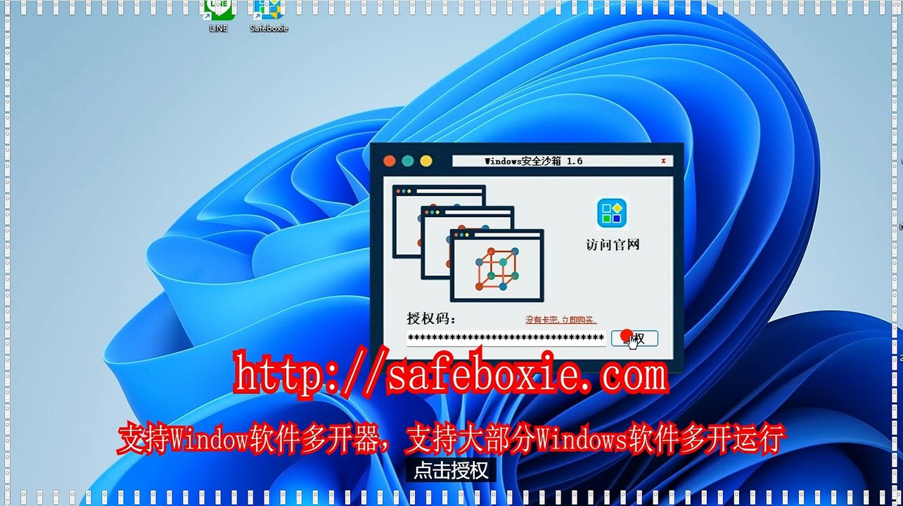 游戏三开,电脑多开工具,电脑三开,line多开下载,游戏三开器,游戏多开下载.