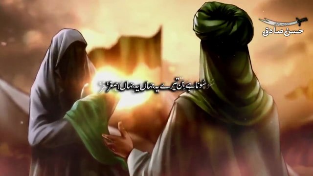 Suna Hai Bin Tere Ye Jahan Asghar A.S _ Hassan sadiq _ Noha Ali Asghar A.S _ Muharram 1447-2025 Noha