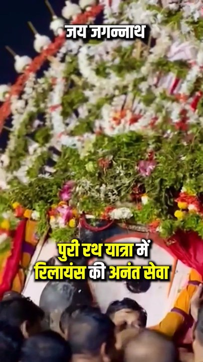 Reliance Foundation द्वारा चलाया जा रहा यह सेवा अभियान समाज को जोड़ रहा है – और यही असली राष्ट्रभक्ति है। #RashtrabhaktiThroughSeva #RelianceFoundationIndia #FoodForNeedy #SevaYatra #HeartfulIndia