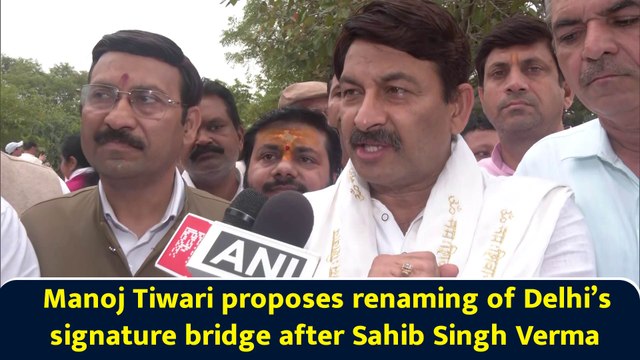 Manoj Tiwari proposes renaming of Delhi’s signature bridge after Sahib Singh Verma