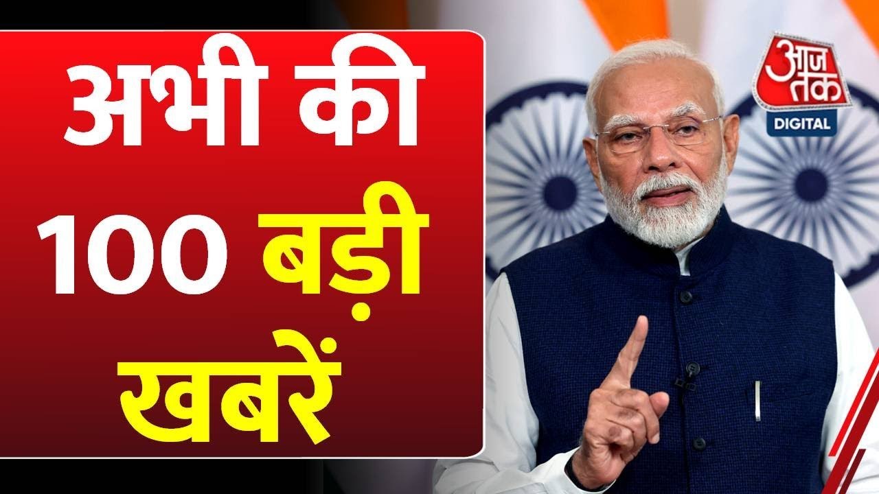 कोलकाता गैंगरेप में NCW का बड़ा आरोप, पहाड़ों में आफत; देखें शतक आजतक
