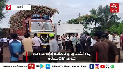 ಹಾಸನ: ಹೇಮಾವತಿ ಸಹಕಾರಿ ಸಕ್ಕರೆ ಕಾರ್ಖಾನೆಯ ಪ್ರಸಕ್ತ ಸಾಲಿನ ಕಬ್ಬು ಅರೆಯುವಿಕೆಗೆ ಚಾಲನೆ