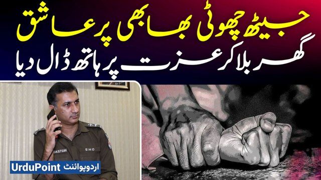 Jeth Ki Apni Bhabhi Ke Sath Ziadti Ki Koshish - Job Dilwane Ke Bahane Ghar Bula Ke Ziadti Ki Koshish