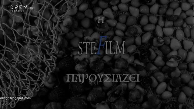 Πάρε το δάκρυ μου (Το νησί των πειρασμών)