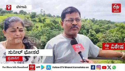 ಬೆಳಗಾವಿ ಸಮೀಪದಲ್ಲೇ ಇದೆ ಪ್ರವಾಸಿಗರ ಸ್ವರ್ಗ: ಕಿಟವಾಡ ಫಾಲ್ಸ್​ಗೆ ಪ್ರವಾಸಿಗರ ದಂಡು, ವೀಕೆಂಡ್​ನಲ್ಲಿ ಮಸ್ತ್ ಮಜಾ..!