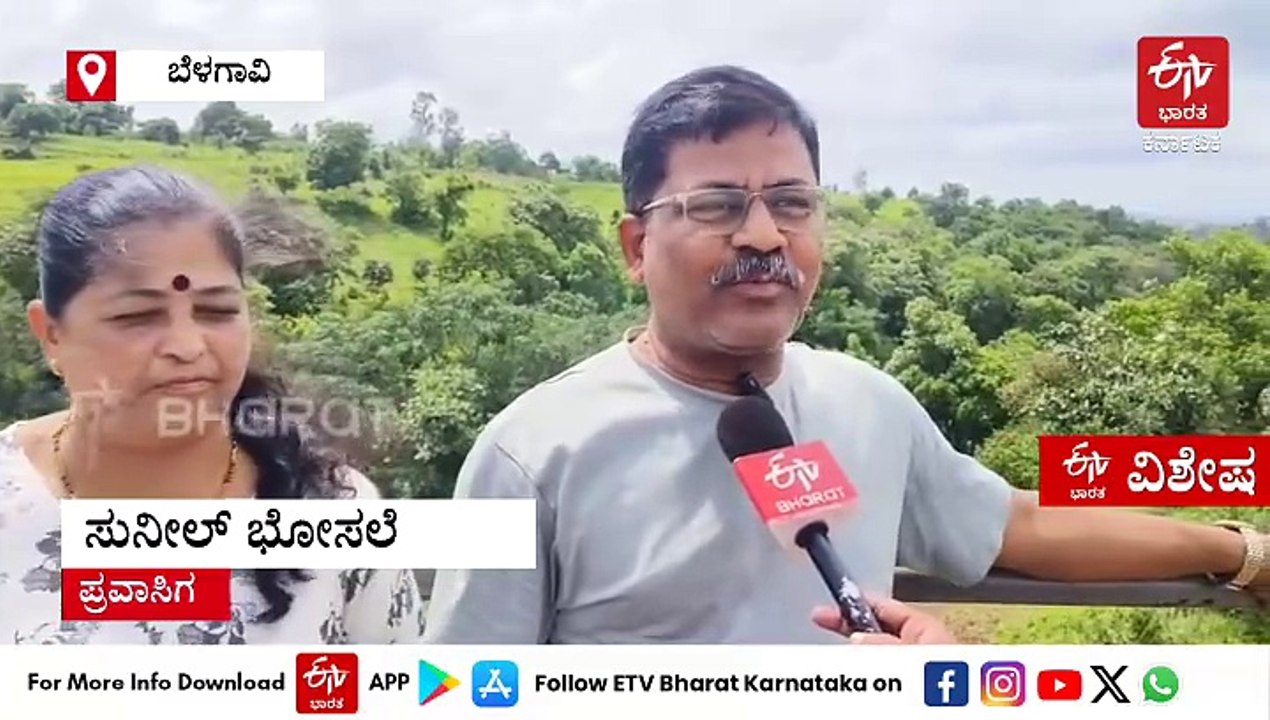 ಬೆಳಗಾವಿ ಸಮೀಪದಲ್ಲೇ ಇದೆ ಪ್ರವಾಸಿಗರ ಸ್ವರ್ಗ: ಕಿಟವಾಡ ಫಾಲ್ಸ್​ಗೆ ಪ್ರವಾಸಿಗರ ದಂಡು, ವೀಕೆಂಡ್​ನಲ್ಲಿ ಮಸ್ತ್ ಮಜಾ..!