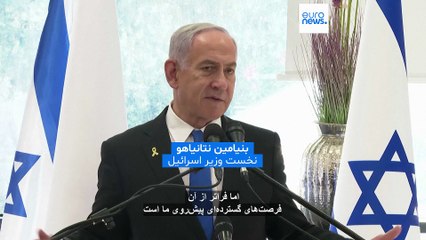 ترامپ خواستار توافق فوری آتش‌بس در غزه؛ نتانیاهو از «فرصت‌های منطقه‌ای» می‌گوید