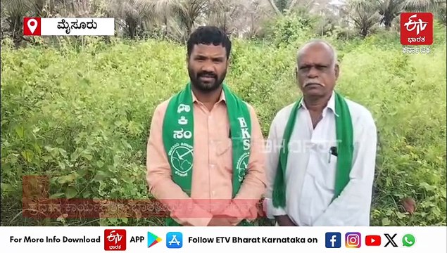 ಮೈಸೂರು: ಕಾಡು ಪ್ರಾಣಿಗಳಿಂದ ಹೆಚ್​​​.ಡಿ. ಕೋಟೆ ನಿವಾಸಿಗಳಿಗೆ ರಕ್ಷಣೆ ನೀಡುವಂತೆ ರೈತರಿಂದ ಮನವಿ