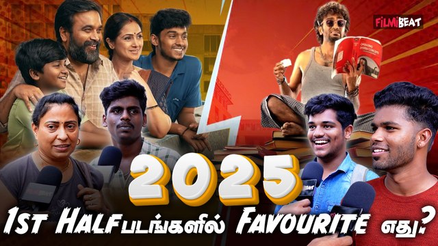 Public Opinion about Tamil Cinema 1st Half in 2025 | Kuberaa | Tourist Family | Dragon | FilmiBeat