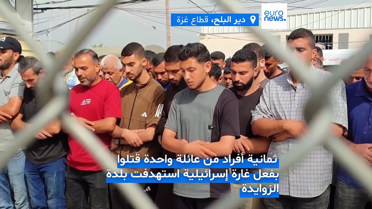 منزل "العماوي" يتحوّل إلى مقبرة: ثمانية أشخاص من عائلة واحدة قضوا بغارة إسرائيلية في غزة