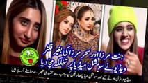 جنت مرزا اور سحر مرزا کی بغیر فلٹر ویڈیو نے سوشل میڈیا پر تہلکہ مچا دیا