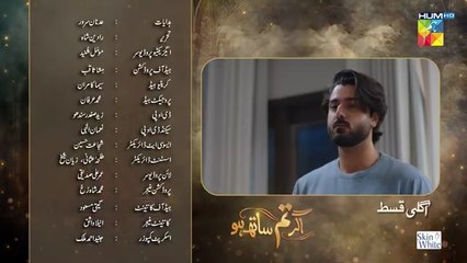 Agar Tum Sath Ho Episode 19 Promo_8th_July_2025_[Mawra_Hocane___Ameer_Gilani]_Skin_White_-HUM_TV(360p)