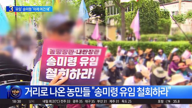 양곡법 ‘각 세우던’ 송미령, 유임 후 달라진 입장?