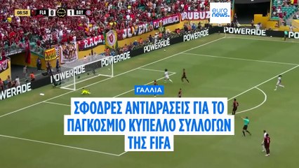 «Σταματήστε αυτή τη σφαγή»: Οι Γάλλοι ποδοσφαιριστές ξεσπούν κατά FIFA και Ινφαντίνο