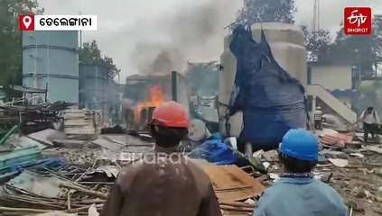 ହାଇଦ୍ରାବାଦରେ ରିଆକ୍ଟର ବିସ୍ଫୋରଣ, 8 ମୃତ 20 ଗୁରୁତର