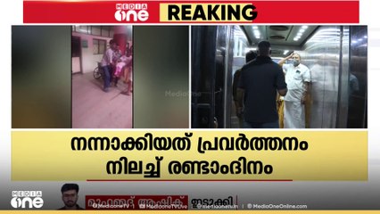 ഇടുക്കി ജില്ലാ ആശുപത്രിയിലെ ലിഫറ്റ് പ്രവർത്തന സജ്ജമാക്കി ; മീഡിയവൺ ഇമ്പാക്ട്