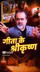 गीता के श्रीकृष्ण || आचार्य प्रशांत