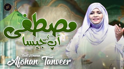 Mustafa Aap Ke Jaisa | Naat | Afshan Tanveer | HD Video | Iqra In The Name Of Allah
