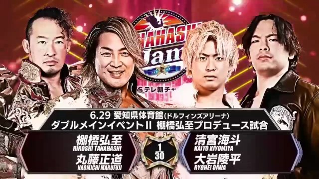 Naomichi Marufuji & Hiroshi Tanahashi vs Ryohei Oiwa & Kaito Kiyomiya - Hiroshi Tanahashi Presents Tag Match: NJPW Tanahashi Jam Itaru (6/29/2025)　